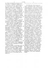 Эллиптическая телескопическая крепь (патент 1314086)