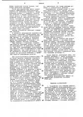 Устройство для подъема рельсошпальной решетки железнодорожного пути (патент 998629)