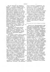 Емкость для транспортировки и хранения легкозатвердевающих жидкостей (патент 1402503)