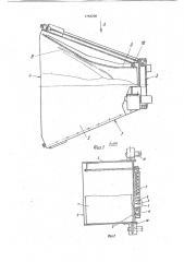 Воздухораспределитель (патент 1753206)