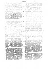 Адсорбер (патент 1247065)
