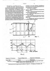 Способ крепления горной выработки (патент 1712617)