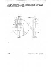 Устройство для учета расхода двигателем горючего (патент 26924)