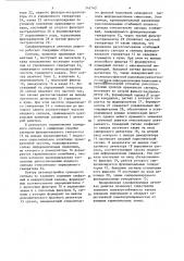 Самофазирующаяся антенная решетка (патент 741743)