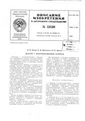 Патент ссср  158500 (патент 158500)
