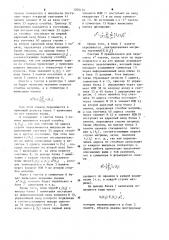 Устройство для определения изменения свойств случайных процессов (патент 1205154)