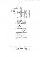 Способ управления многофазным инвертором напряжения (патент 661714)