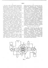 Магнитный коммутатор (патент 345614)