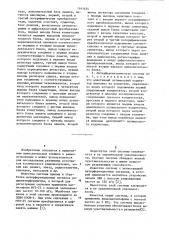 Интерферометрическая система приема и цифровой обработки сигналов (патент 1141434)