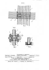 Стыковое соединение несущих армокаркасов (патент 981526)