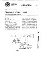 Устройство для проверки блоков дискретной автоматики (патент 1348924)