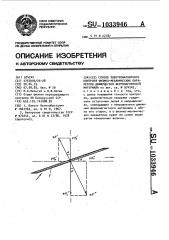 Способ электромагнитного контроля физико-механических параметров движущегося ферромагнитного материала (патент 1033946)