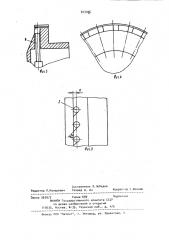 Высевающий аппарат (патент 923406)