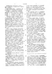 Доильный стакан (патент 1646009)