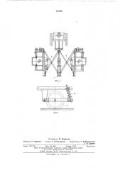 Устройство для доставки сборщиков к кронам деревьев (патент 612900)