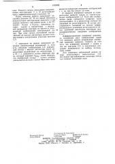 Способ измерения допплеровского смещения спектральных линий (патент 1186963)