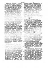 Электромагнитный фильтр (патент 1031464)