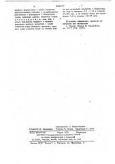 Способ окислительного рафинирования ферросплавов (патент 662597)