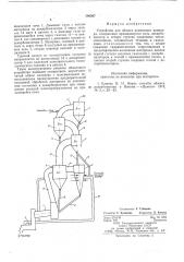 Устройство для обжига цементного клинкера (патент 586307)