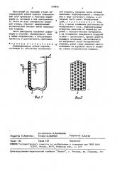 Комбинированная зубная коронка (патент 978844)