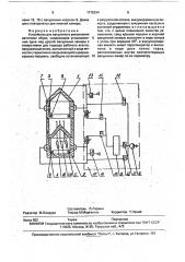 Устройство для вакуумного увлажнения заготовок обуви (патент 1715294)