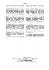 Устройство для очистки фильтров водозаборных скважин (патент 1076555)