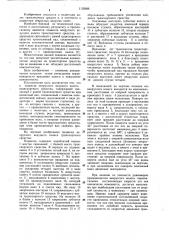 Подвеска некруглого ведущего колеса транспортного средства (патент 1102686)