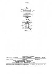 Устройство для аэробной стабилизации осадков сточных вод (патент 1333656)