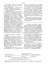 Вакуумный выключатель (патент 1403132)