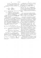 Система автоматического управления исполнительным органом (патент 1092463)