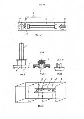 Устройство для переноса грузов (патент 1664114)