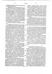 Мембранное предохранительное устройство (патент 1758327)