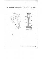 Зубчатое колесо (патент 27254)