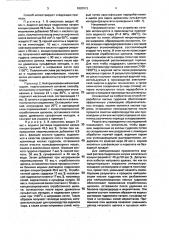 Способ переработки кислых гудронов и их фракций (патент 1820913)