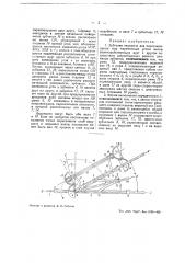 Зубчатая передача для пересекающихся под переменным углом валов (патент 39500)