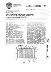 Испарительный контур котла (патент 1462061)