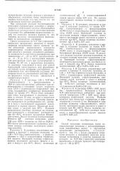 Способ получения полиамидов (патент 417449)