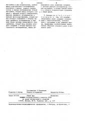 Автомат освещения (патент 1295364)