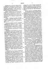Автомат для сборки пластин с валиками (патент 1646765)