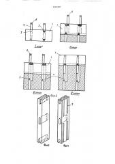Способ поярусного возведения монолитных железобетонных стен и опалубка для его осуществления (патент 1565997)