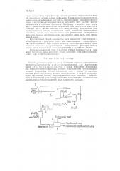 Способ умягчения морской воды (патент 92137)