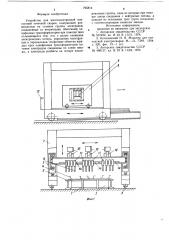 Устройство для контактной много-электродной сварки (патент 795814)