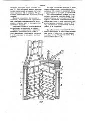 Червячный пресс для переработки пластмасс (патент 1030188)