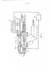 Распылитель жидкости (патент 1771818)