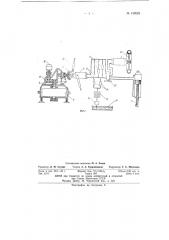 Патент ссср  152625 (патент 152625)