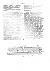 Способ тоннельной вентиляции (патент 1588874)