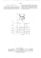 Релаксационный генератор (патент 265181)