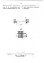 Инструмент для абразивной резки тонких пластин (патент 335110)