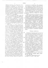 Разобщительный кран пневмосистемы железнодорожного транспортного средства (патент 655580)