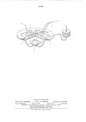 Устройство для перфузии изолированной печени (патент 479466)